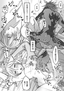 Page 29 of Happy Happy Oslatte