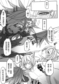 Page 33 of Happy Happy Oslatte