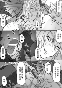 Page 4 of Happy Happy Oslatte