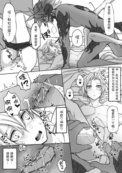 Page 9 of Happy Happy Oslatte