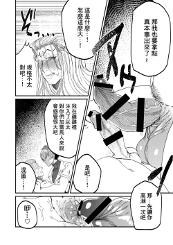 Page 10 of Instance Sex Battle