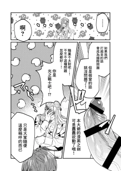 Page 6 of Instance Sex Battle