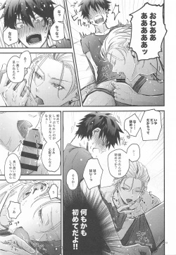 Page 14 of Is this SEX?