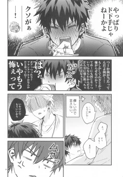 Page 21 of Is this SEX?