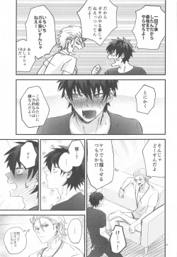 Page 22 of Is this SEX?