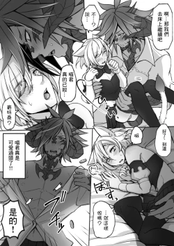 Page 19 of Oslatte ga Cosplay de Ecchi na Koto suru Manga