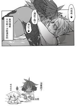 Page 34 of Oslatte ga Cosplay de Ecchi na Koto suru Manga