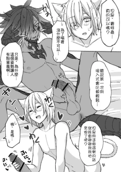 Page 10 of Oslatte ga Oslatte suru Manga