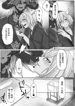 Page 16 of Happy Happy Oslatte Ryokousaki de Yarimasu Hon