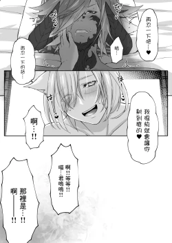 Page 37 of Happy Happy Oslatte Ryokousaki de Yarimasu Hon