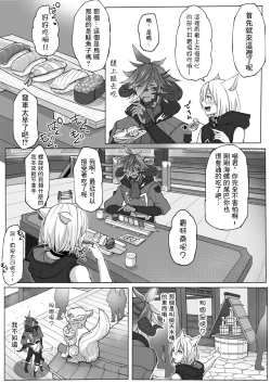 Page 6 of Happy Happy Oslatte Ryokousaki de Yarimasu Hon