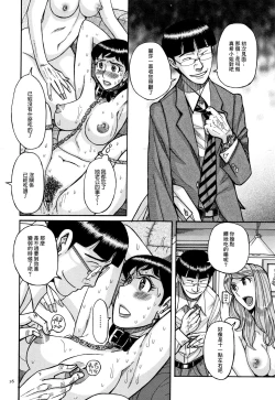 Page 13 of Slave One