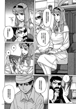 Page 173 of Slave One