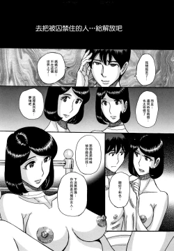 Page 194 of Slave One