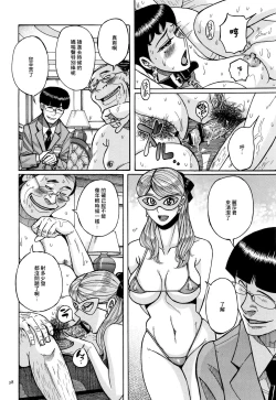 Page 35 of Slave One