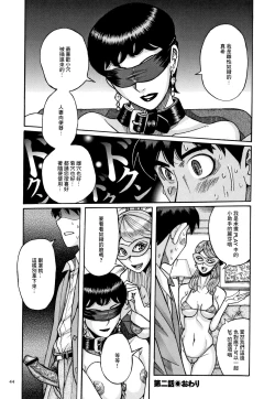 Page 41 of Slave One