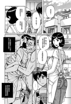 Page 53 of Slave One