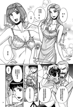 Page 73 of Slave One