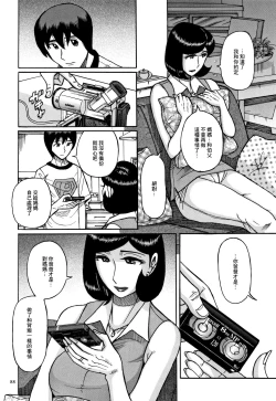 Page 85 of Slave One