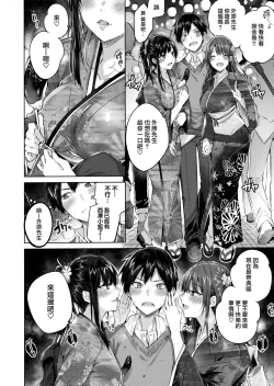 Page 106 of なかだしストライク! + 虎穴&蜜瓜特典