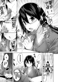 Page 169 of なかだしストライク! + 虎穴&蜜瓜特典