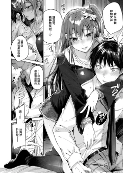 Page 16 of なかだしストライク! + 虎穴&蜜瓜特典