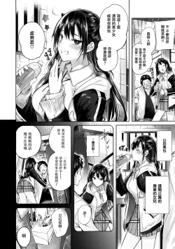 Page 180 of なかだしストライク! + 虎穴&蜜瓜特典