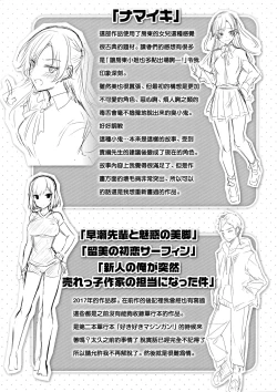 Page 200 of なかだしストライク! + 虎穴&蜜瓜特典