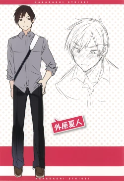 Page 217 of なかだしストライク! + 虎穴&蜜瓜特典