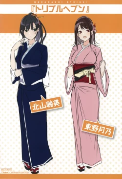 Page 218 of なかだしストライク! + 虎穴&蜜瓜特典