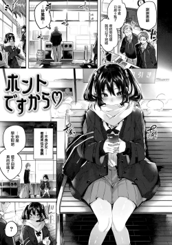 Page 67 of なかだしストライク! + 虎穴&蜜瓜特典