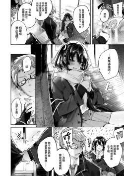 Page 68 of なかだしストライク! + 虎穴&蜜瓜特典