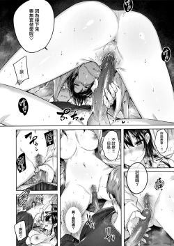 Page 78 of なかだしストライク! + 虎穴&蜜瓜特典