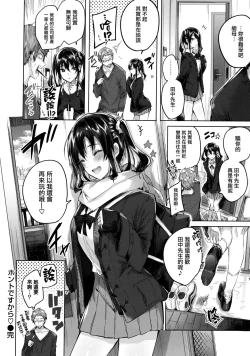 Page 86 of なかだしストライク! + 虎穴&蜜瓜特典