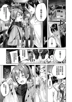 Page 89 of なかだしストライク! + 虎穴&蜜瓜特典