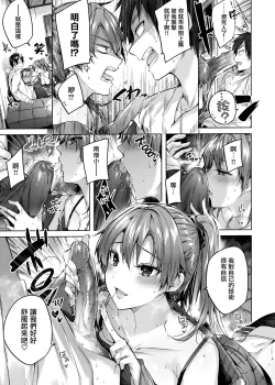 Page 93 of なかだしストライク! + 虎穴&蜜瓜特典