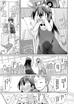 Page 10 of Oshikko wa Shutter Chance!