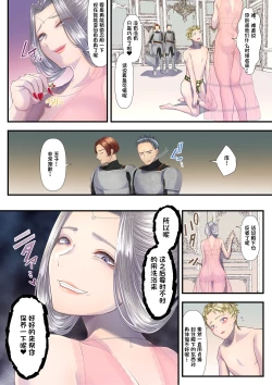 Page 18 of Koukyuu Shoufu no Baikoku Maso-ka Choukyou