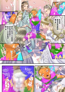 Page 34 of Koukyuu Shoufu no Baikoku Maso-ka Choukyou