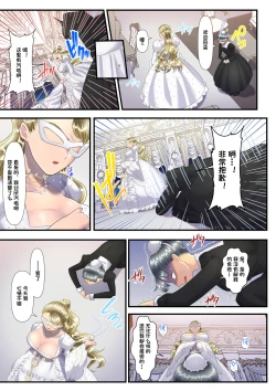 Page 49 of Koukyuu Shoufu no Baikoku Maso-ka Choukyou