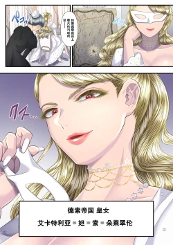 Page 50 of Koukyuu Shoufu no Baikoku Maso-ka Choukyou