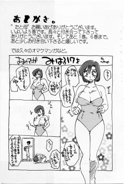 Page 197 of Tatoeba Haha Ga 5