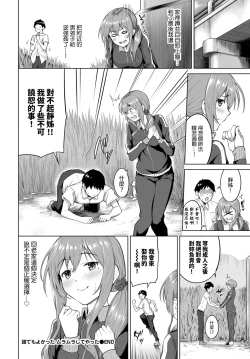 Page 20 of Daredemo Yokatta, Muramura Shite Yatta.