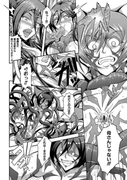 Page 164 of Boku to succubus mamatachi to no haremu life Ch. 1-5