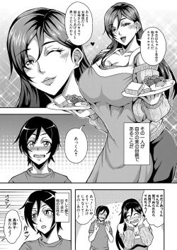 Page 5 of Boku to succubus mamatachi to no haremu life Ch. 1-5