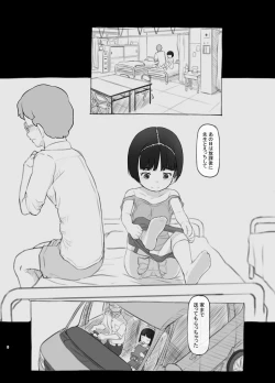 Page 8 of Irika no Shippo