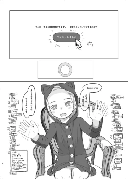 Page 4 of Ari Channel 20210620 Shiensha Gentei Plan Nama Ecchi Haishin