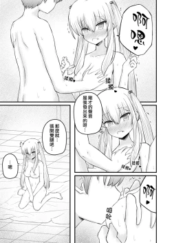 Page 19 of Isekai ni Ikouto Omottara Onnanoko ni Natta Ken