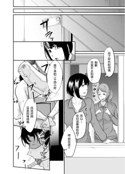 Page 32 of Spy Management