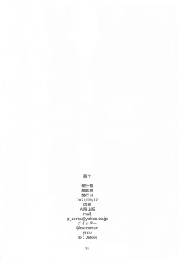 Page 31 of Hebigami-sama wa Ecchi ga Shitai